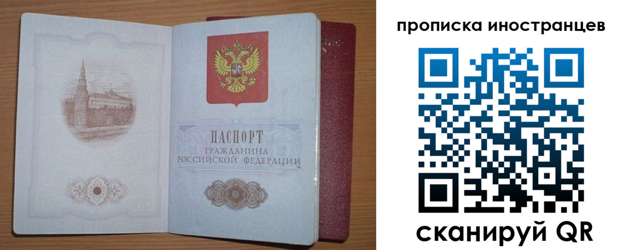 прописка регистрация в Козловке